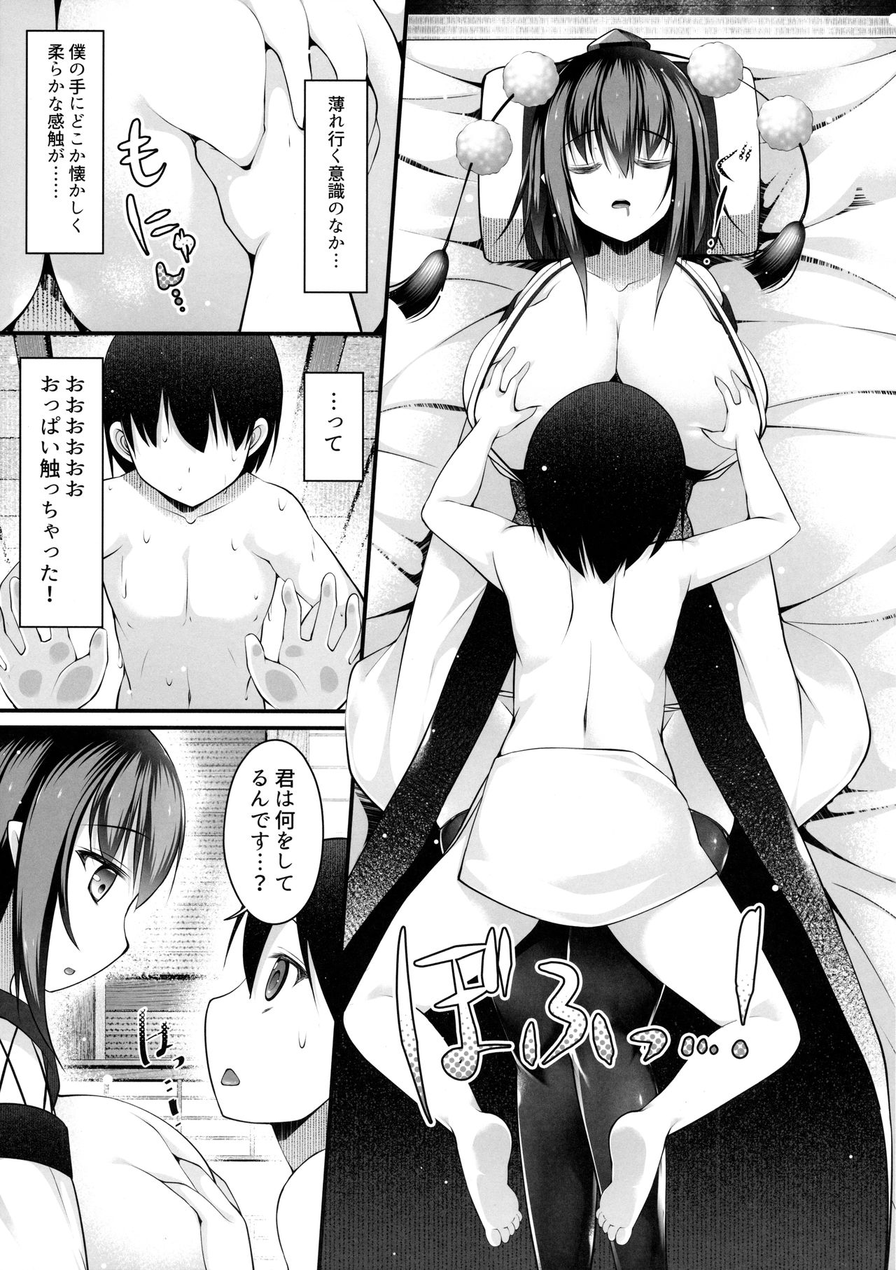 Aya Onee-san ga Oshiete Ageru page 6 full