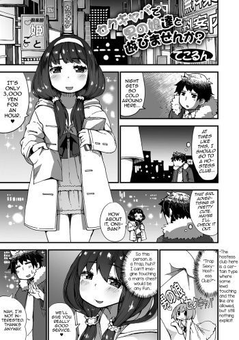 [Tekorun] SekuCaba de Otokonokotachi to Asobimasenka? (Gekkan Web Otoko no Ko-llection! S Vol. 22) [English] [mysterymeat3] [Digital] cover
