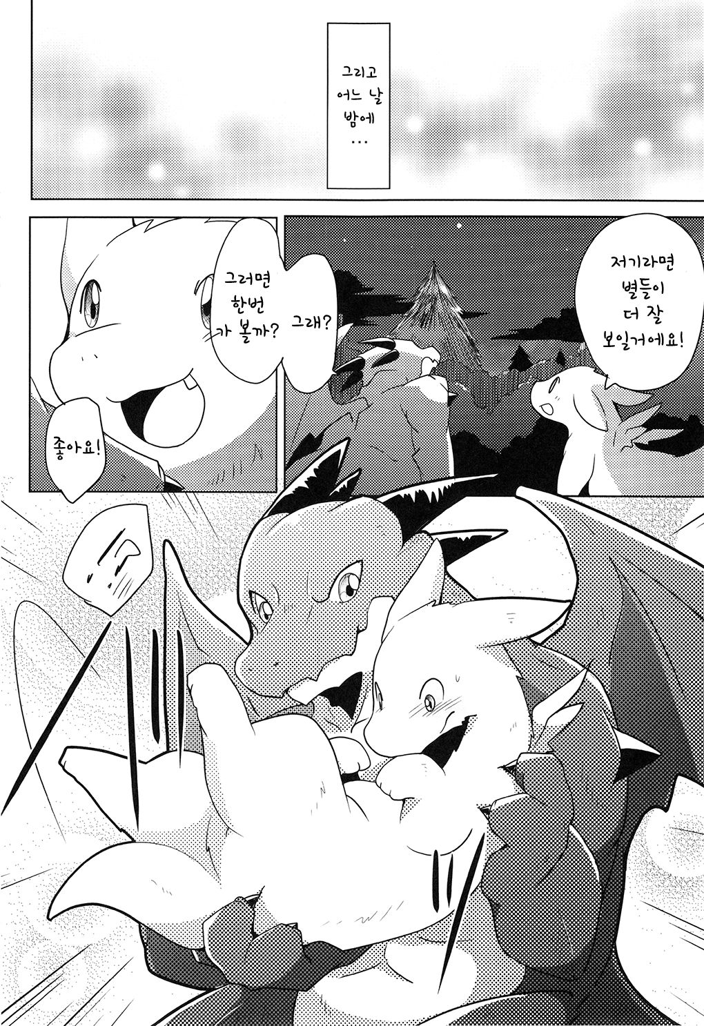 Kimi no Iro ni Somaritai!! Sairoku+α | 너의 색에 물들고 싶어!! 再録+α page 11 full