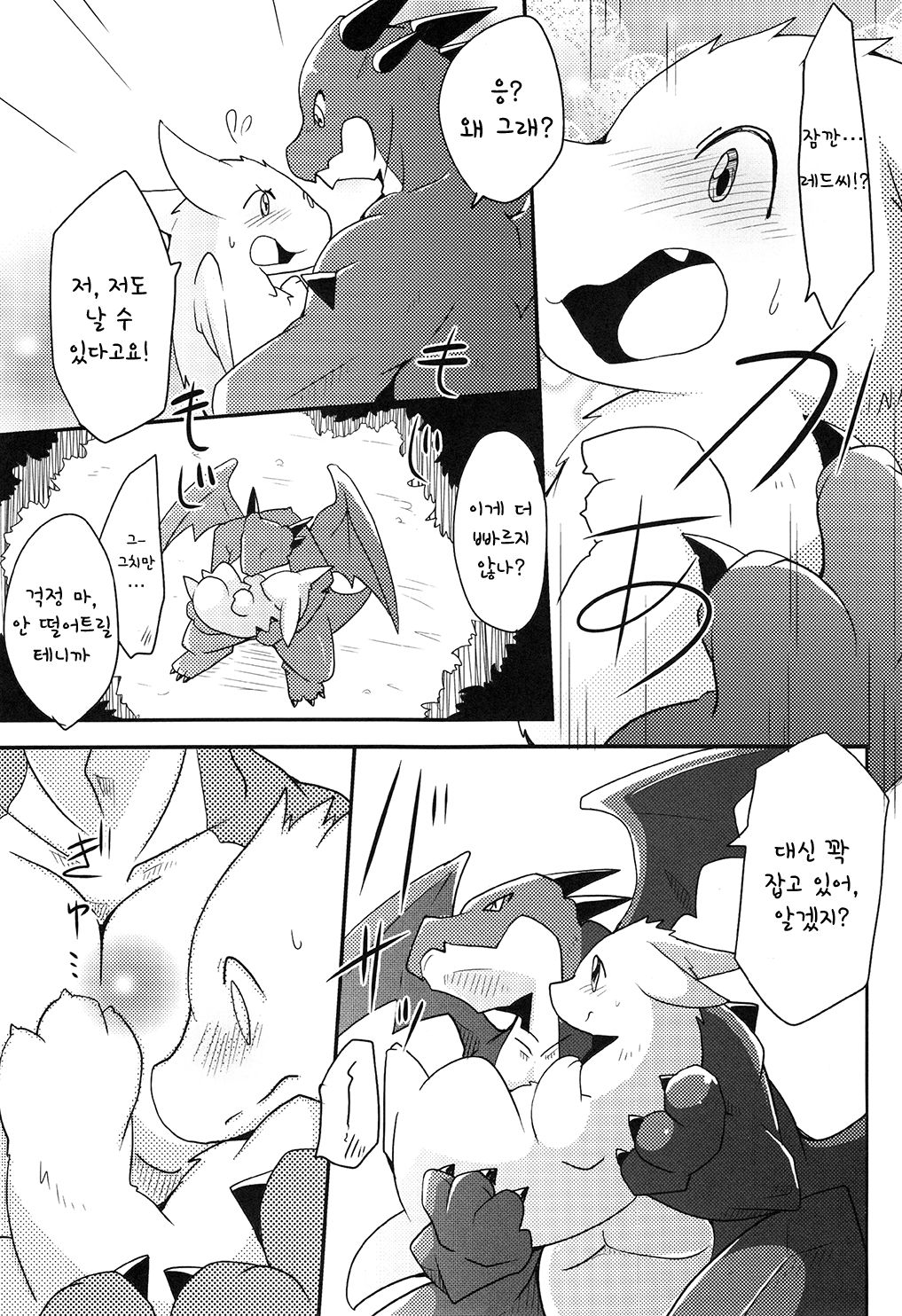 Kimi no Iro ni Somaritai!! Sairoku+α | 너의 색에 물들고 싶어!! 再録+α page 12 full