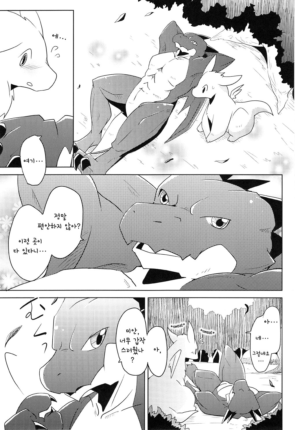 Kimi no Iro ni Somaritai!! Sairoku+α | 너의 색에 물들고 싶어!! 再録+α page 6 full