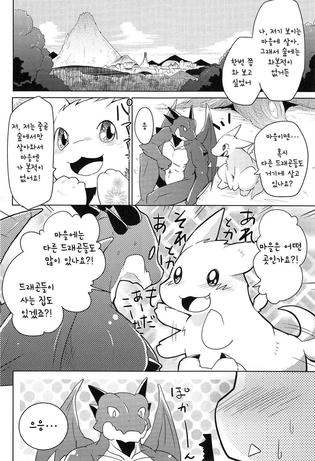 Kimi no Iro ni Somaritai!! Sairoku+α | 너의 색에 물들고 싶어!! 再録+α page 7 full