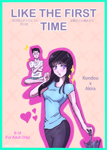 [MarlenDLucy] Like the First Time (Koi wa Ameagari no You ni) cover