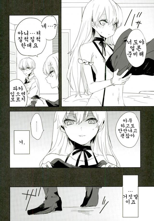 Kanekano page 11 full