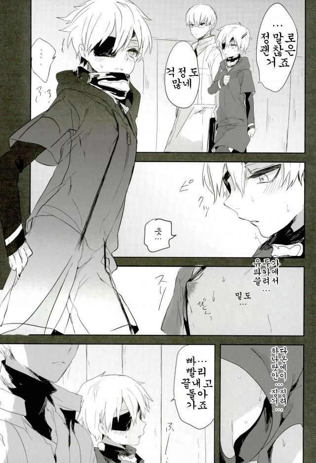 Kanekano page 12 full