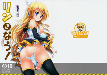 (C84) [Kaiyuu Kikaku (Suzui Narumi)] Rin-san Now! (VOCALOID) [English] =TV= cover