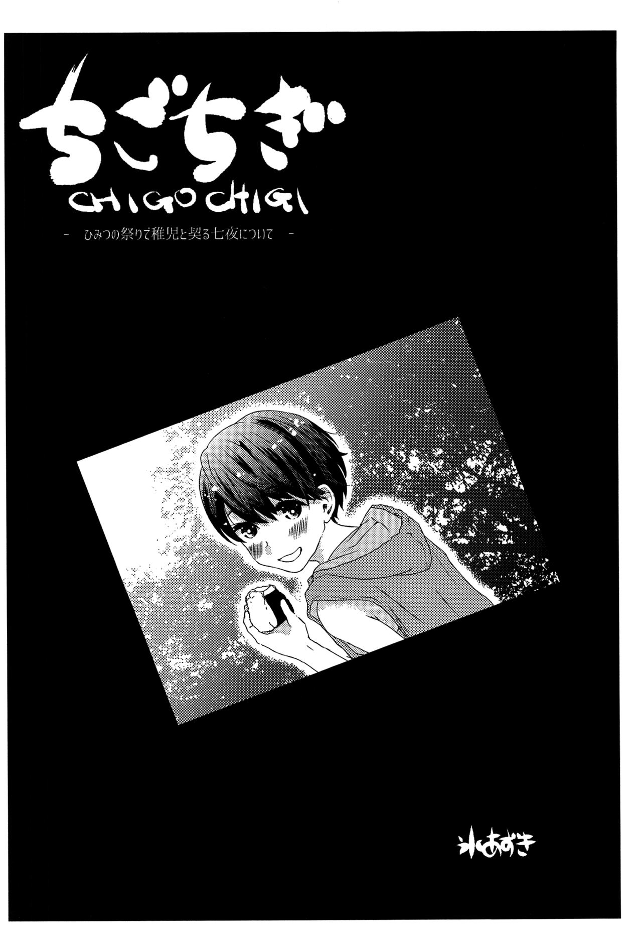 Chigochigi page 3 full