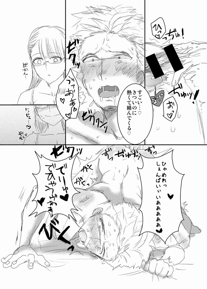 Futanari Senpai x Rugby-bu Kouhai-kun page 12 full