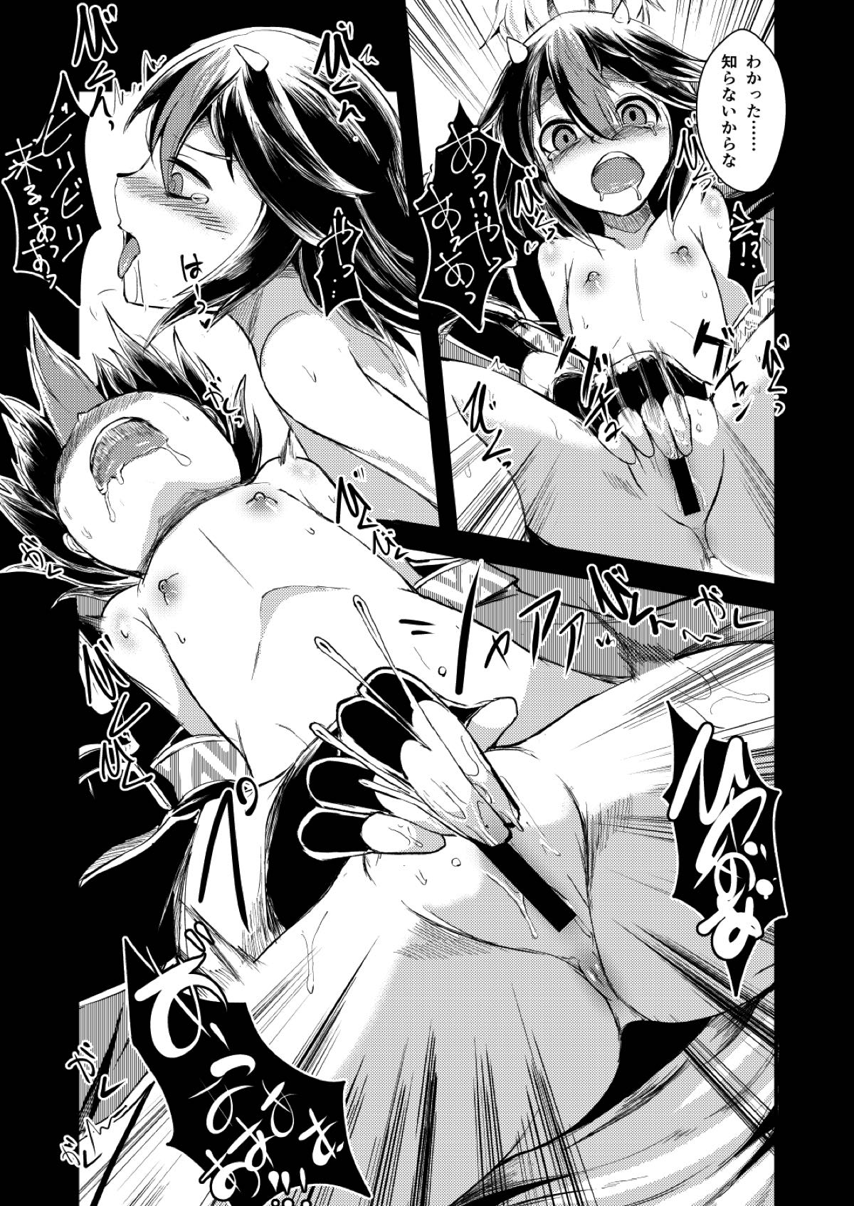Yakkaimono no Serenade page 12 full