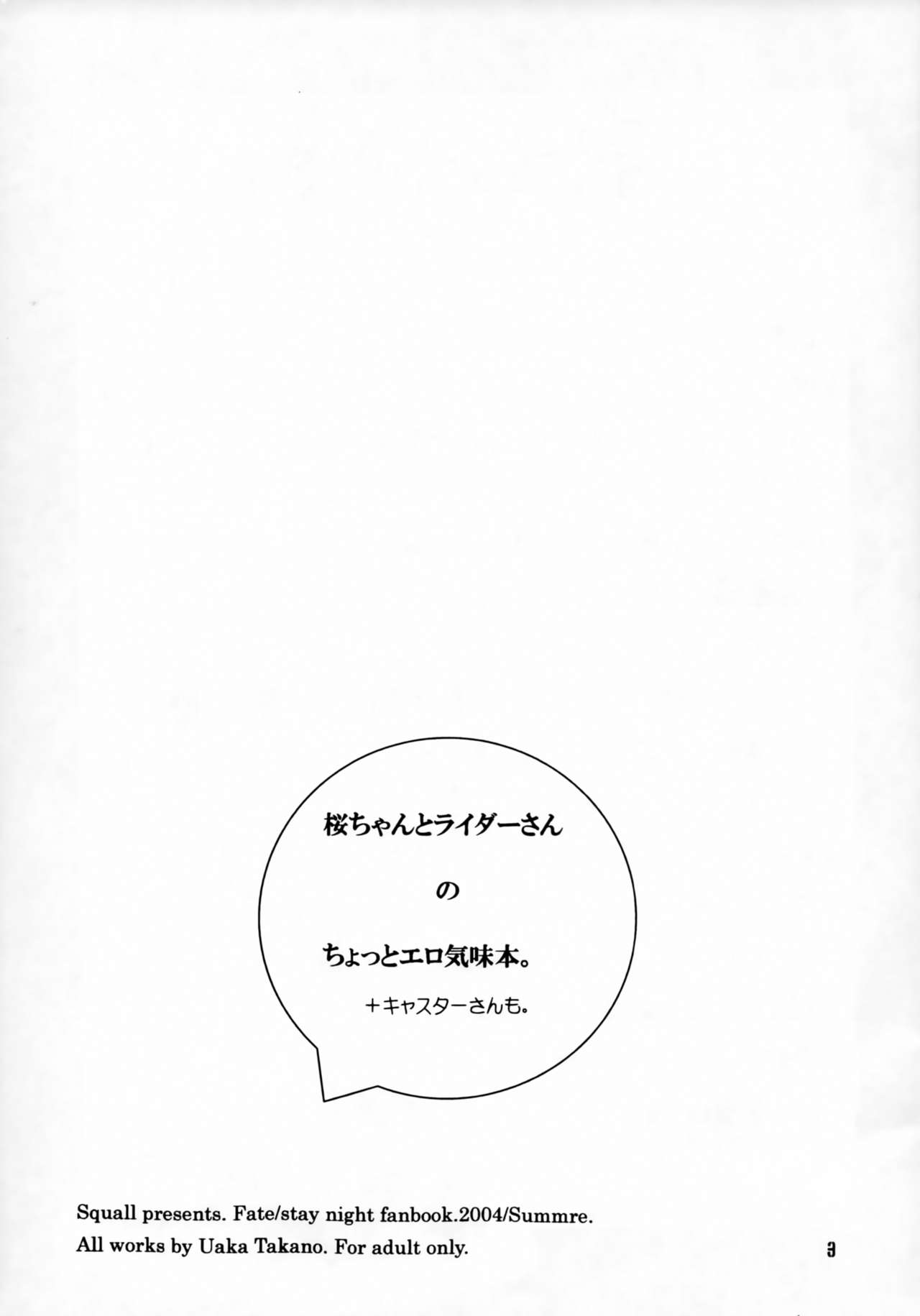 Sakura-chan to Rider-san Chotto Erogimi Hon page 2 full