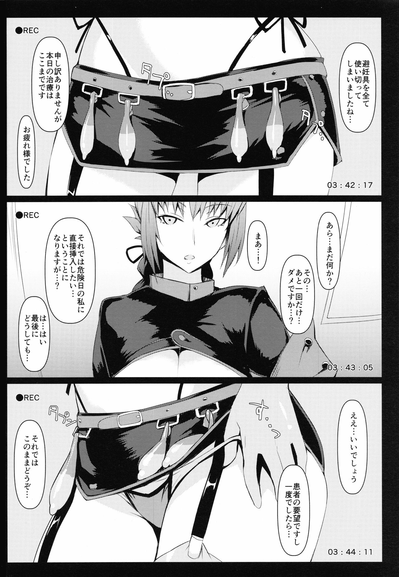Off-Pako OK Fuchou-san to Asamade Gomu Hame Satsueikai page 12 full