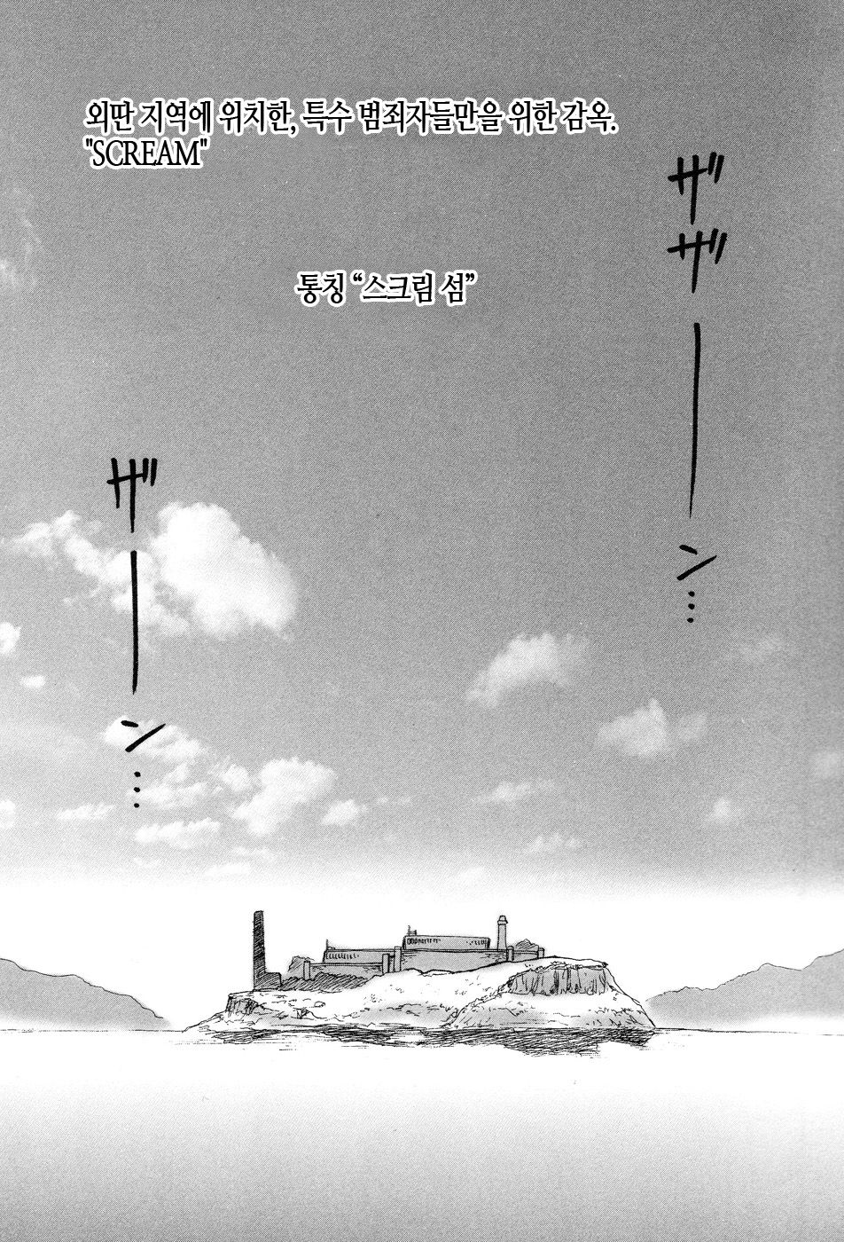 Ingyaku Kangoku Tou | 음학감옥도 page 11 full