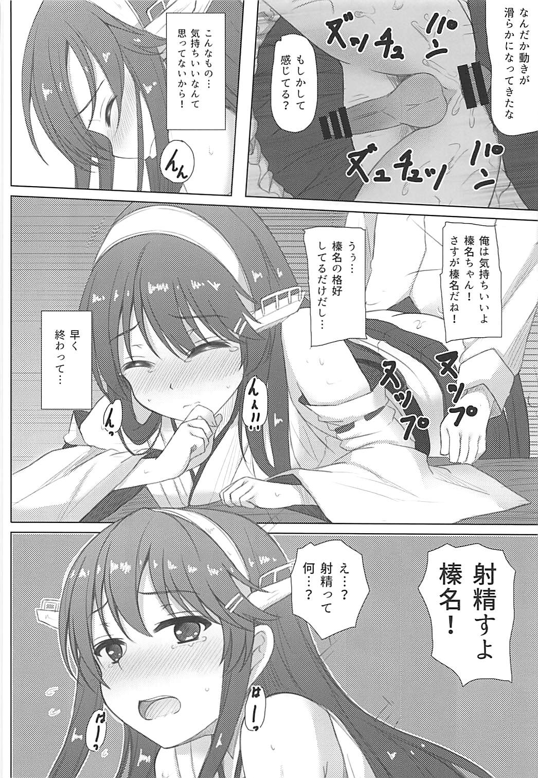 Haruna-kun Celebration page 11 full