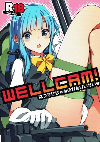 [Zombie to Yukaina Nakamatachi (Super Zombie)] Wellcam! Hatsukaze-chan no Kangeikai (Kantai Collection -KanColle-) [2014-01-08] cover