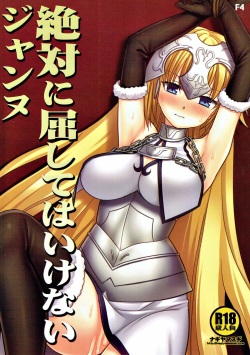 F4 Zettai ni kusshite wa ikenai Jeanne