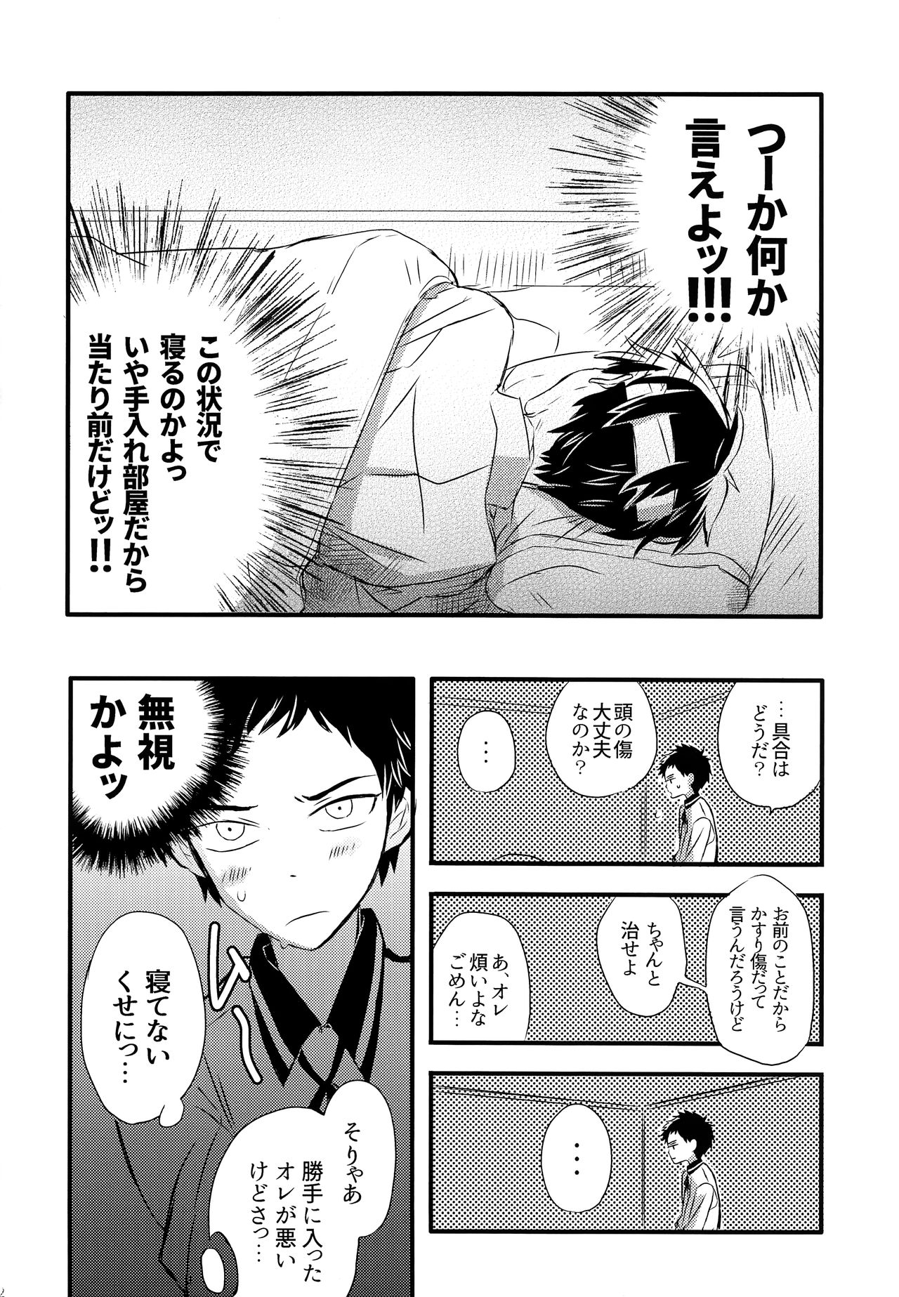 Doutanuki no Kirai na Teirebeya de no Kudaranai Ohanashi. page 11 full