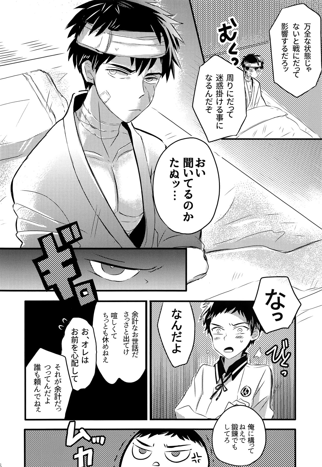 Doutanuki no Kirai na Teirebeya de no Kudaranai Ohanashi. page 5 full