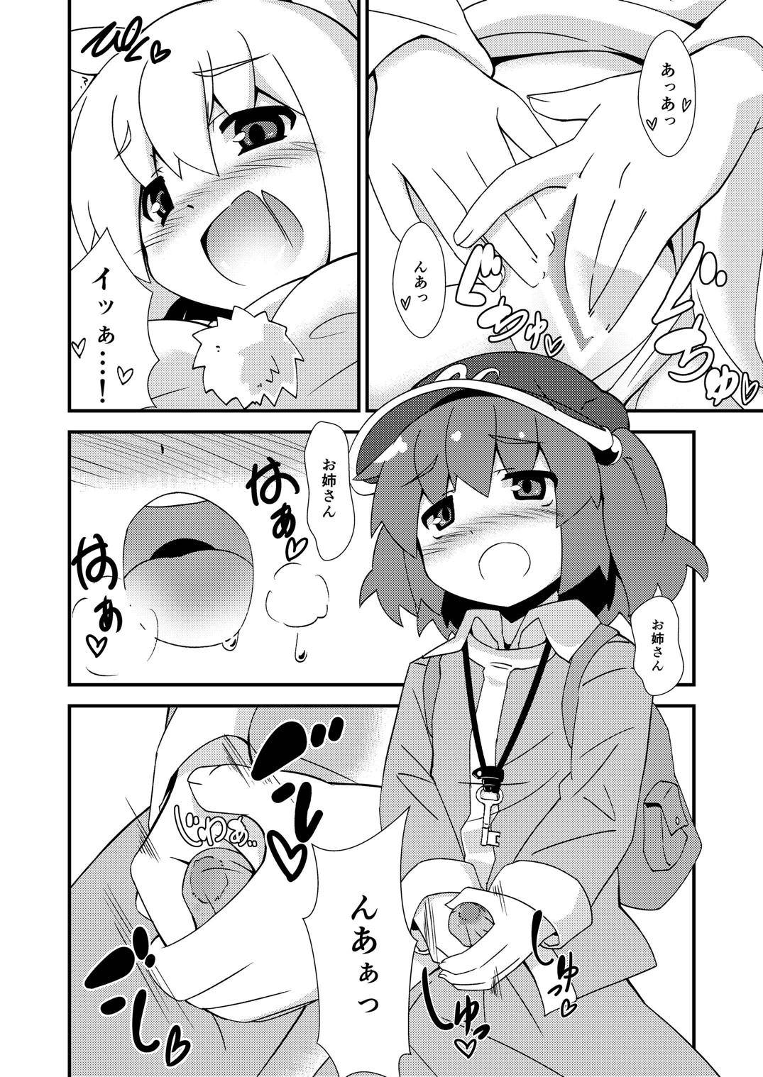 One Momiji x Shota Nitori page 11 full