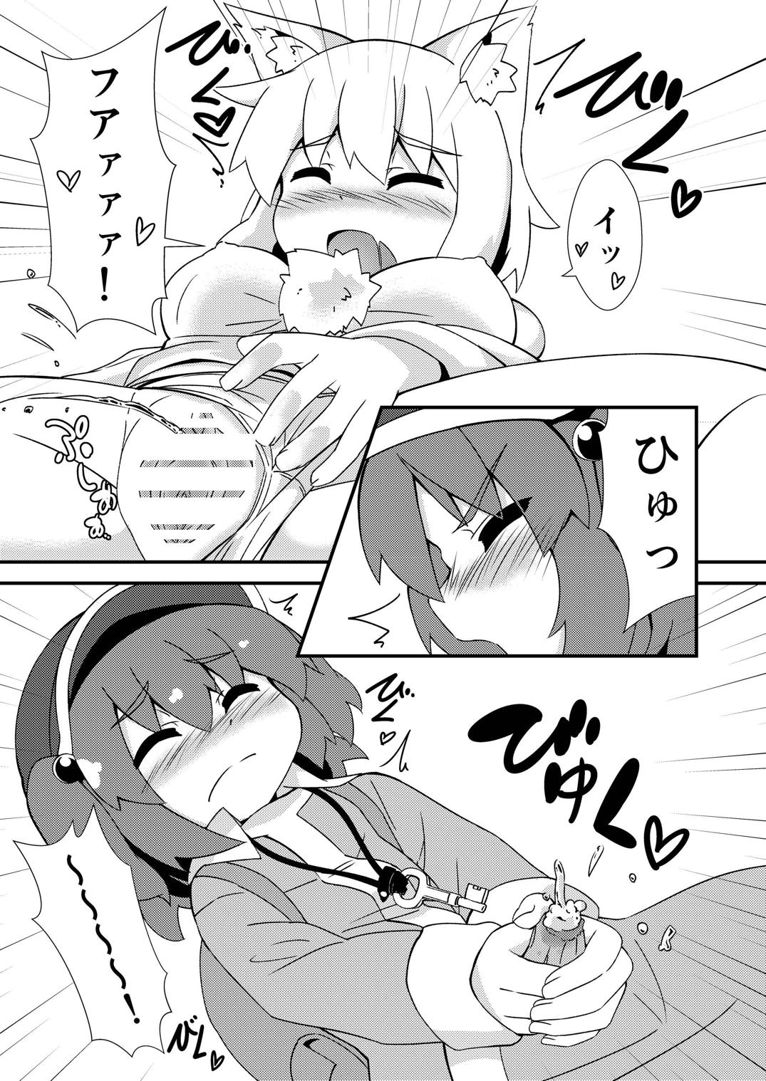 One Momiji x Shota Nitori page 12 full