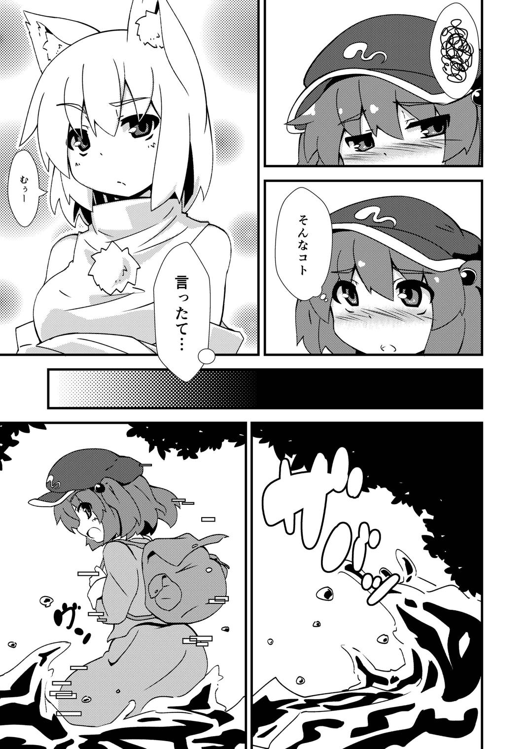 One Momiji x Shota Nitori page 6 full