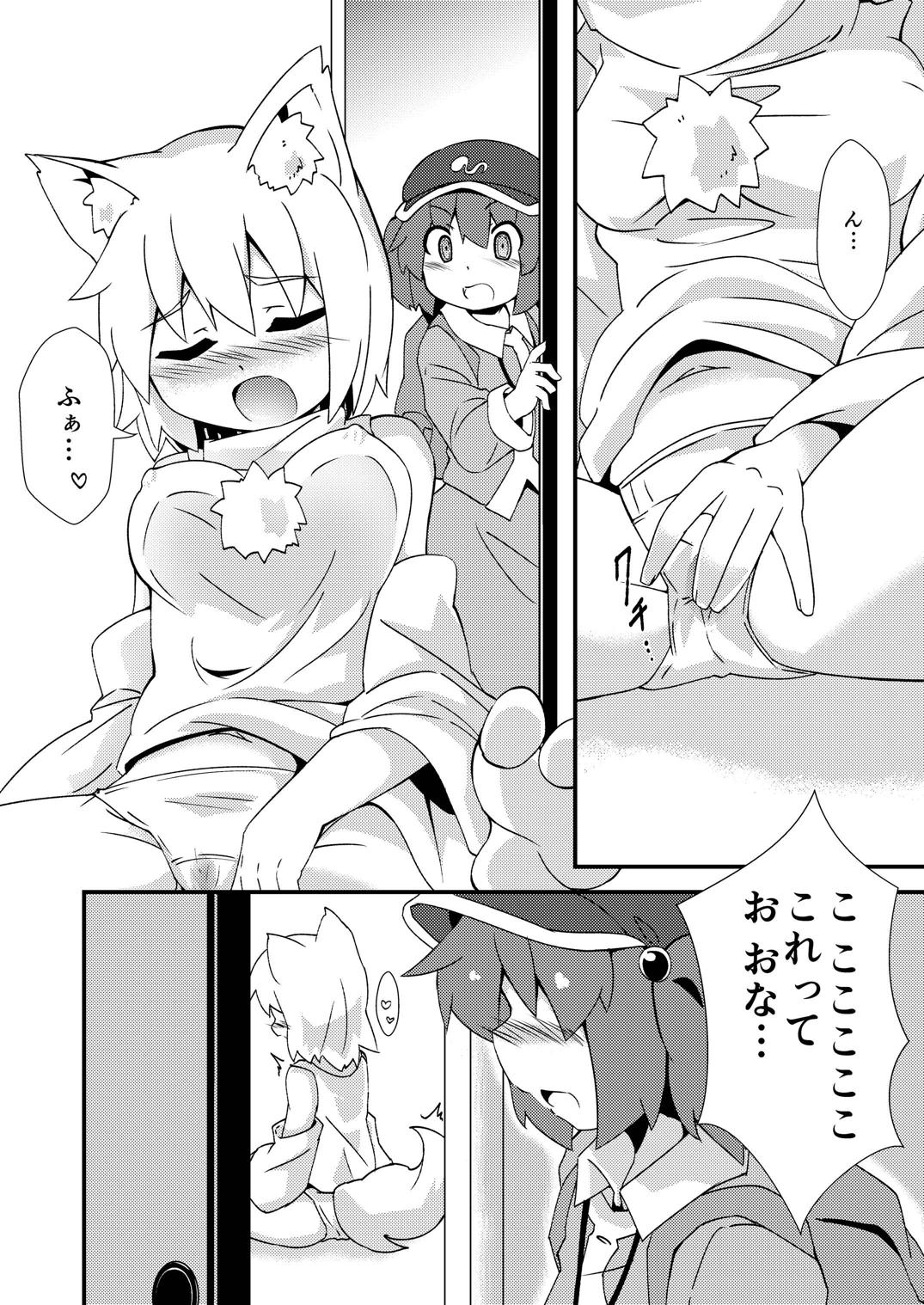 One Momiji x Shota Nitori page 9 full