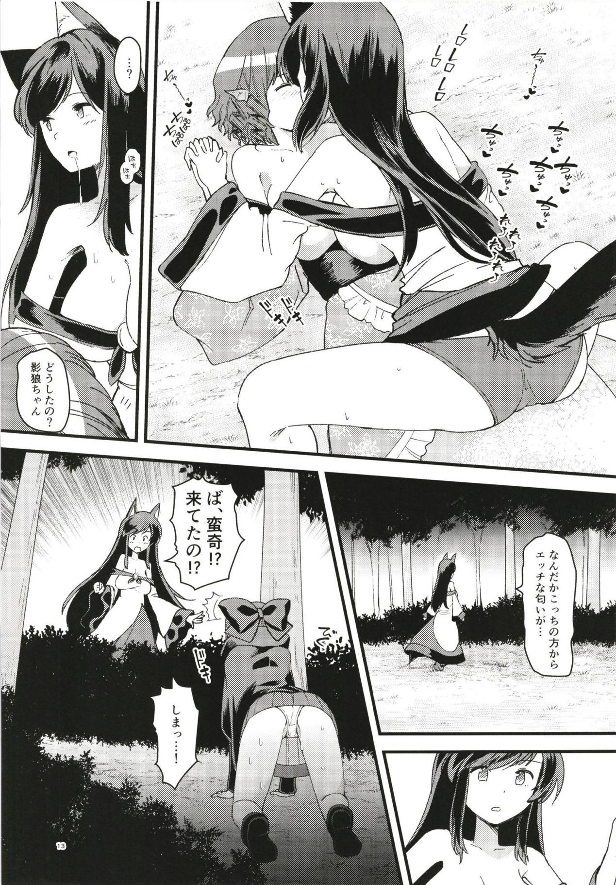 Chichikuri Recreation page 12 full