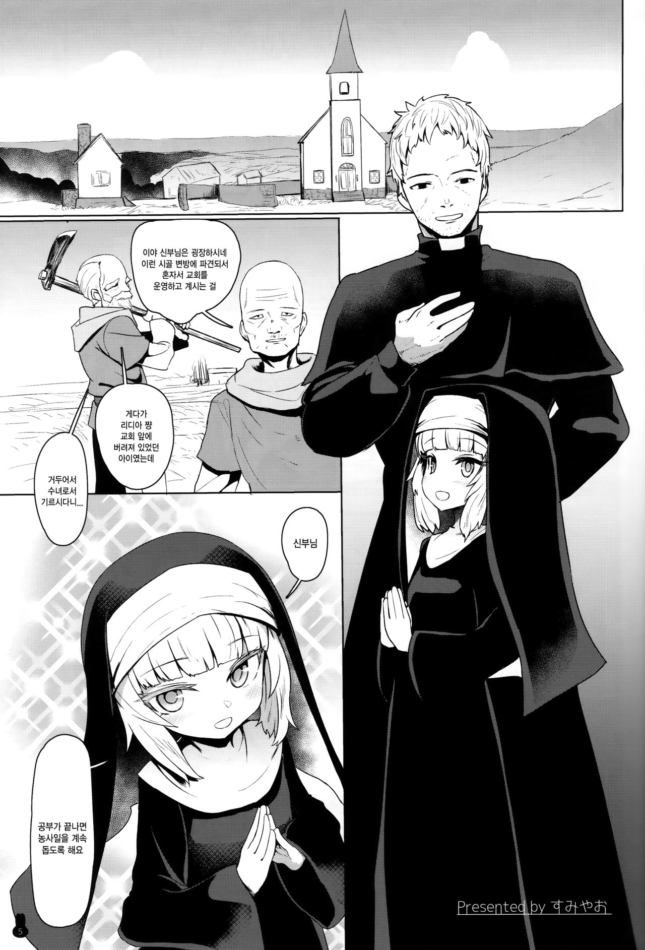 Botebara Haramase Goudou | 보테배 임신 합동 page 4 full