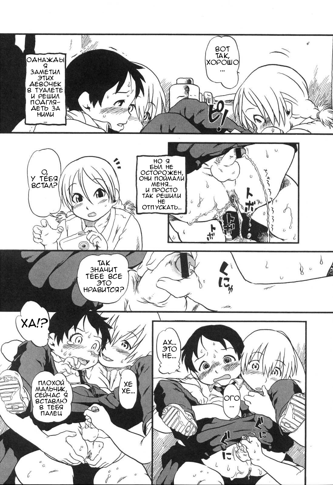 Haeteru Onnanoko page 3 full