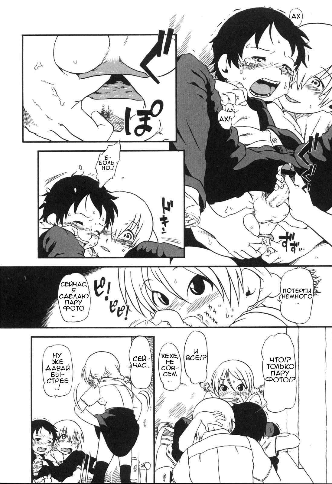 Haeteru Onnanoko page 4 full