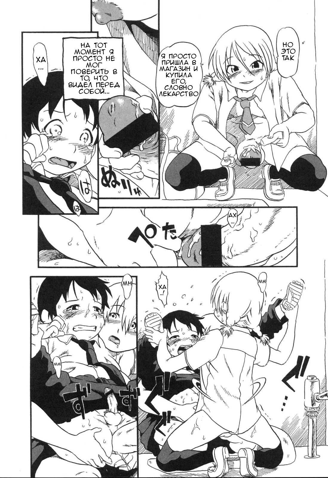 Haeteru Onnanoko page 6 full