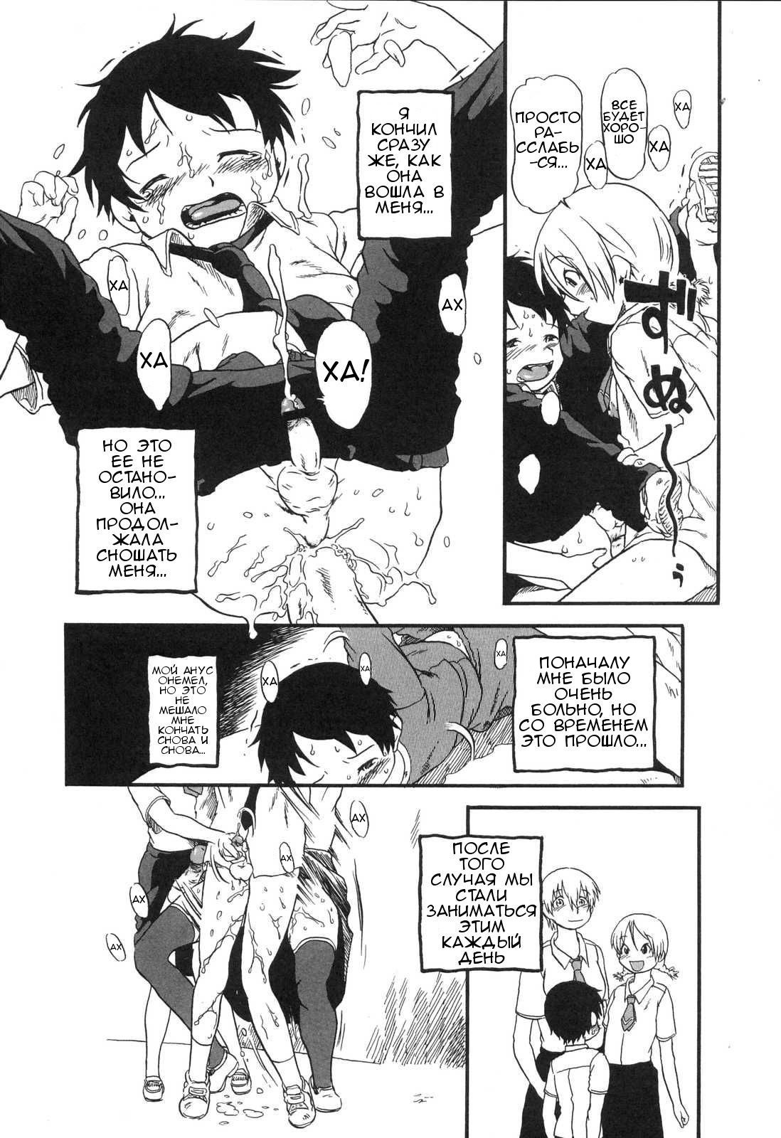 Haeteru Onnanoko page 7 full