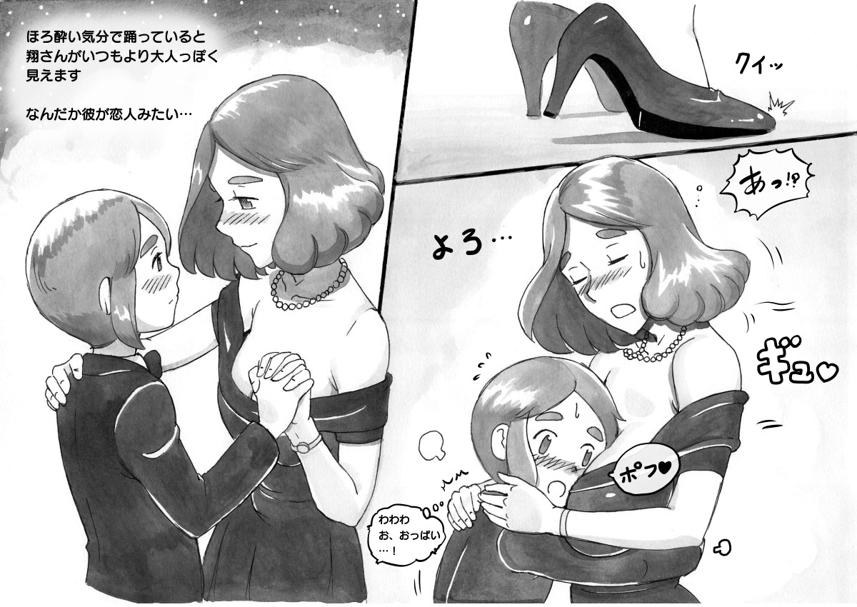 Mama-sho Time Dream Express page 12 full