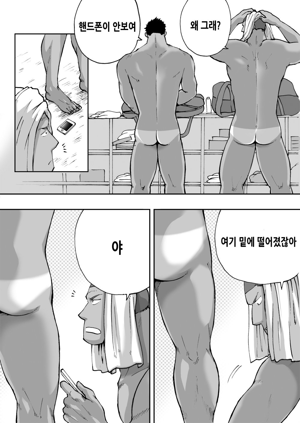 Doki Doki Suieibu Otoko | 두근두근 수영부 남자들 page 12 full
