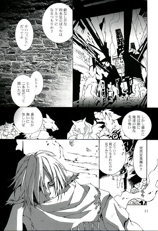 THE WILD LEG page 12 full