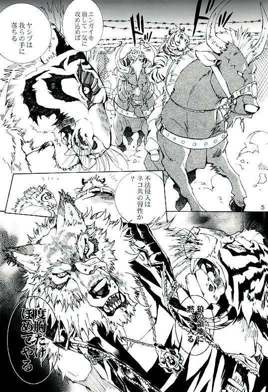 THE WILD LEG page 6 full