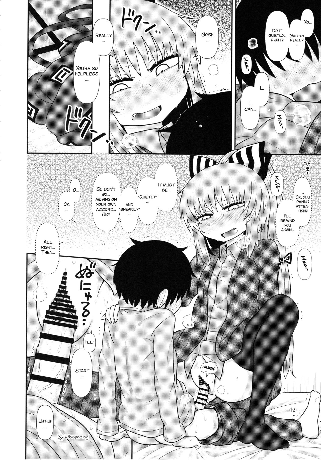 Surudake Juugo. page 12 full