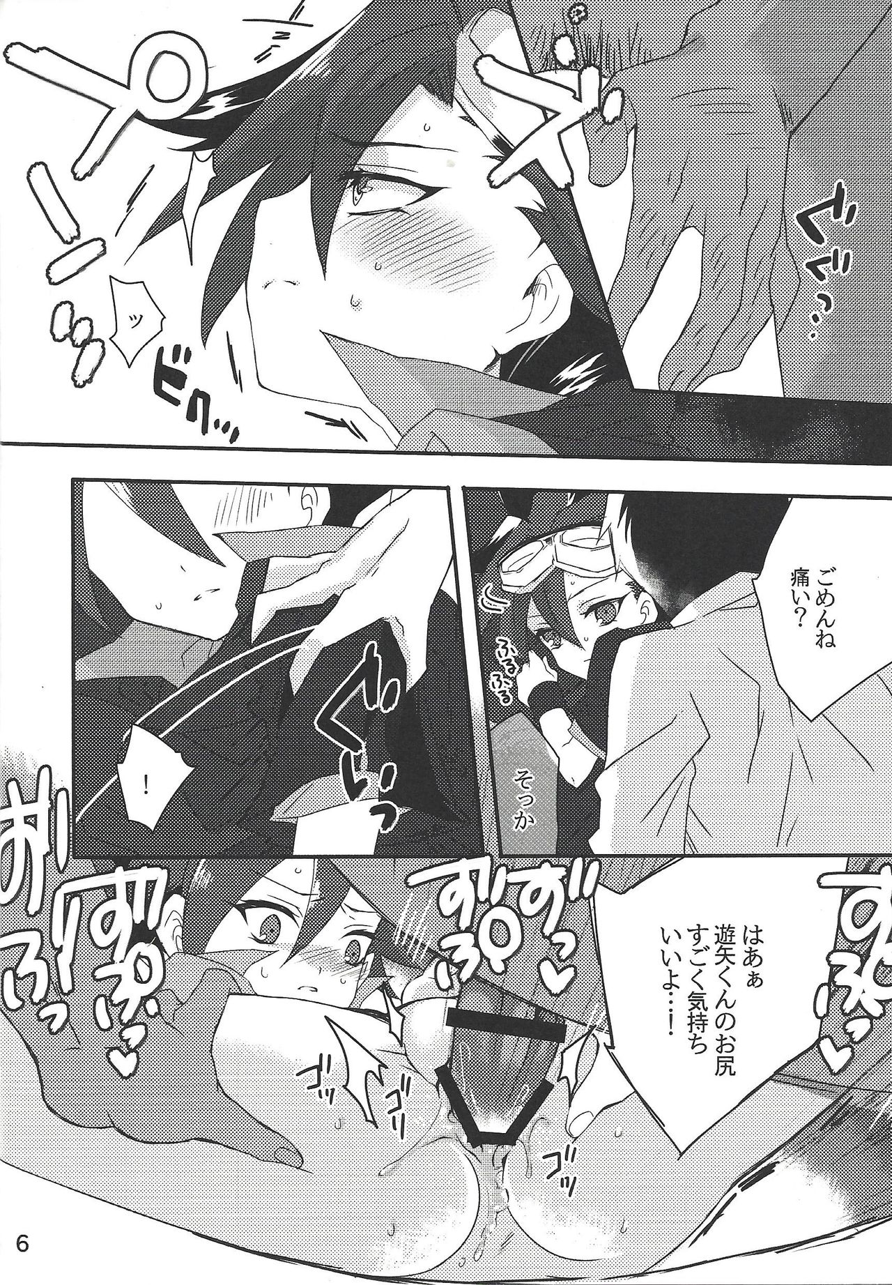 Sex Challengers page 5 full