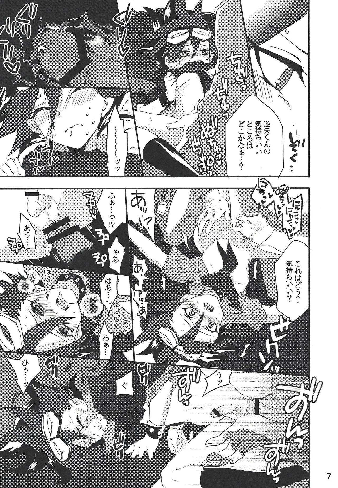 Sex Challengers page 6 full
