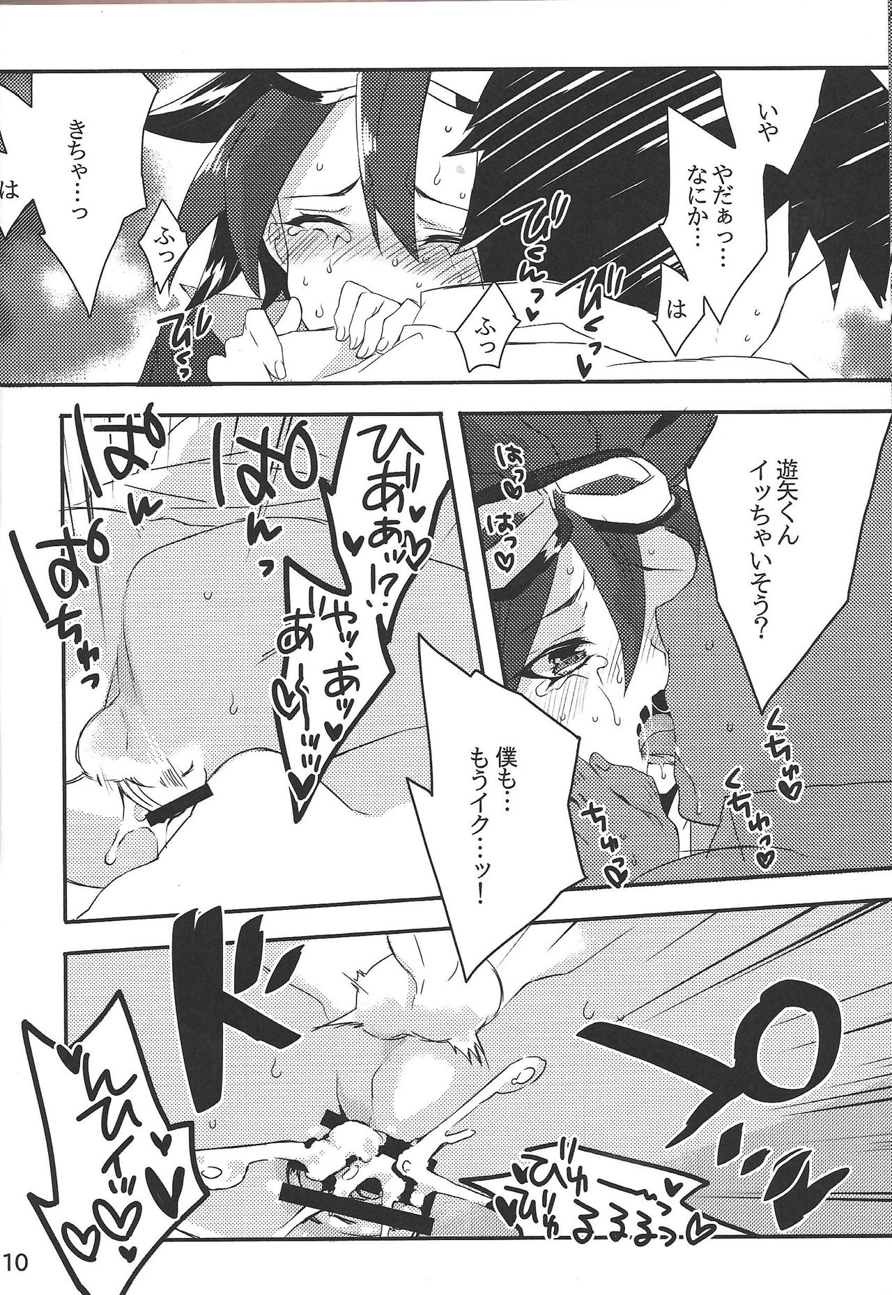 Sex Challengers page 9 full