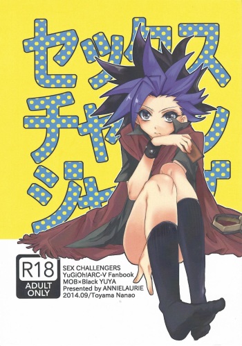 (Sennen Battle Phase 10) [ANNIELAURIE (Toyama Nanao)] Sex Challengers (Yu-Gi-Oh! ARC-V) cover
