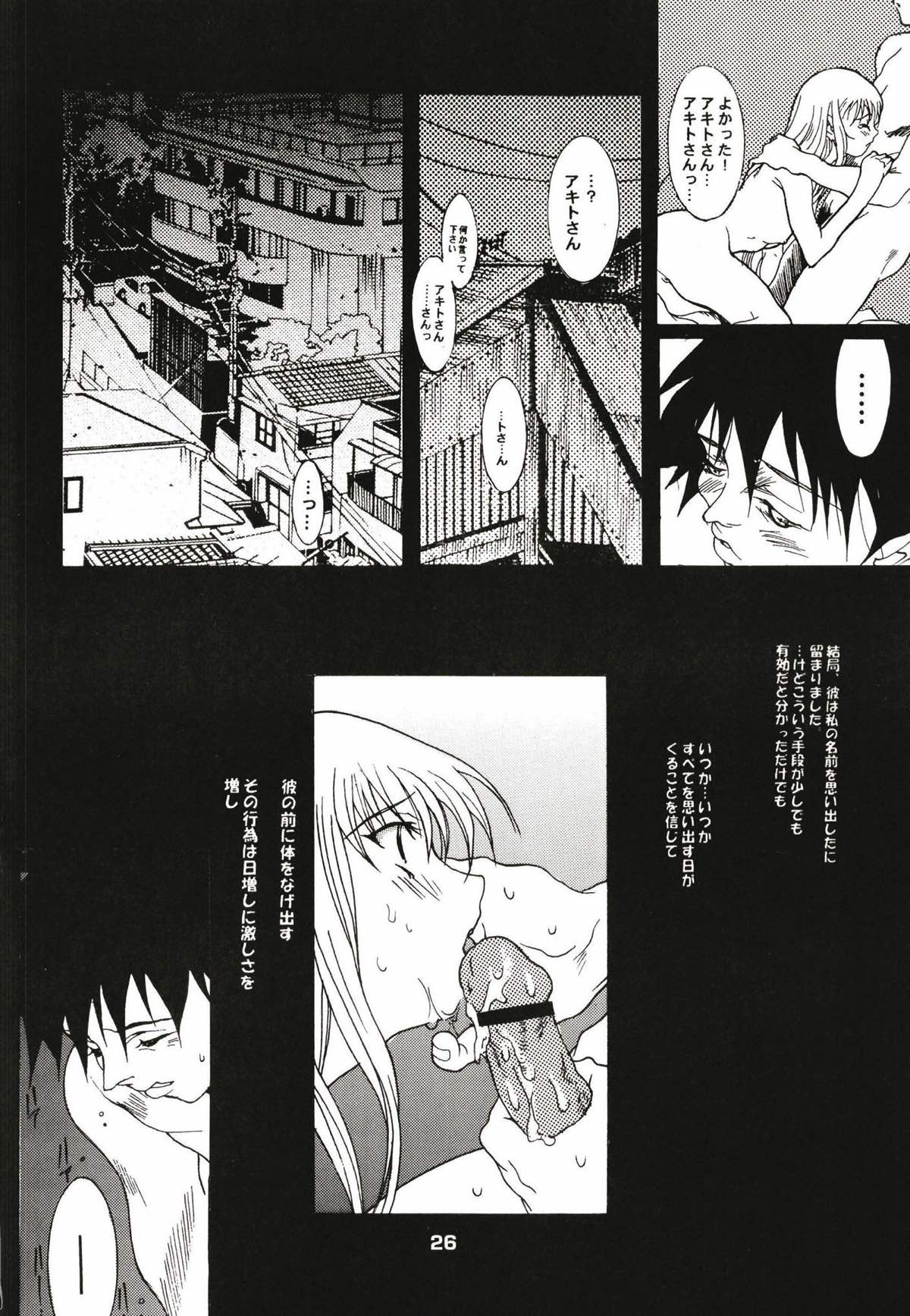 Ruri Matomemashita Soushuuhen 1 page 12 full