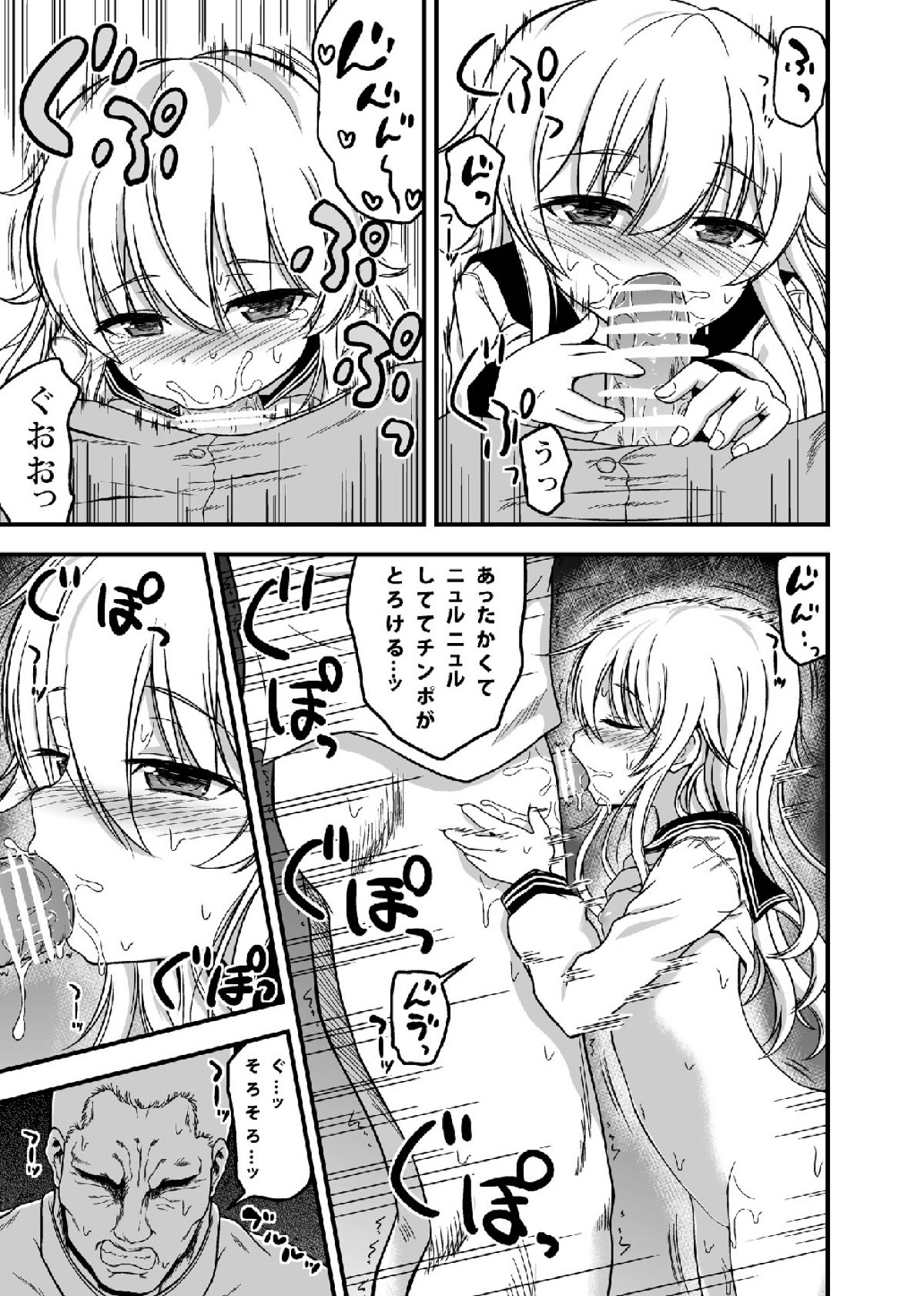 Hibiki to Love Love Yasen page 12 full