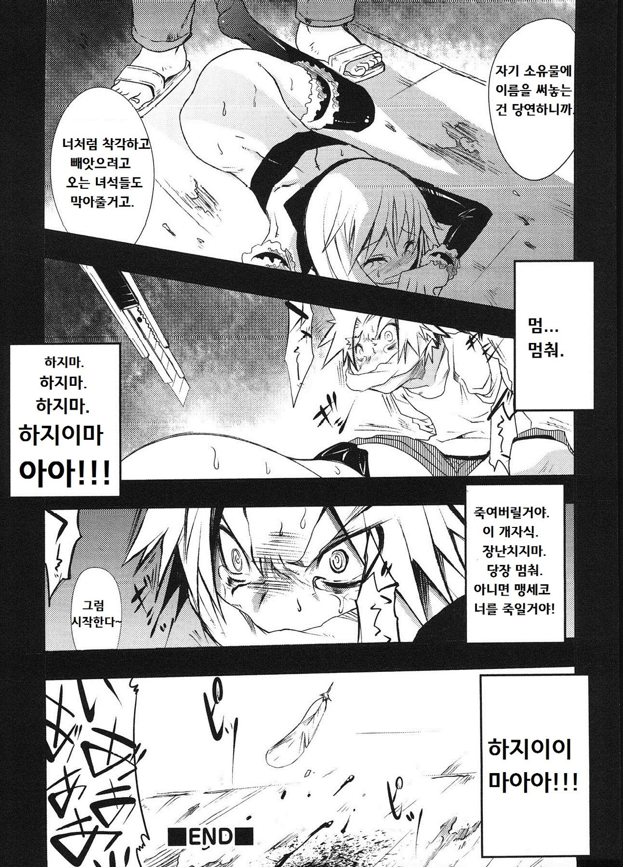 Tenshi no Ashioto | The Angel's Footsteps page 12 full