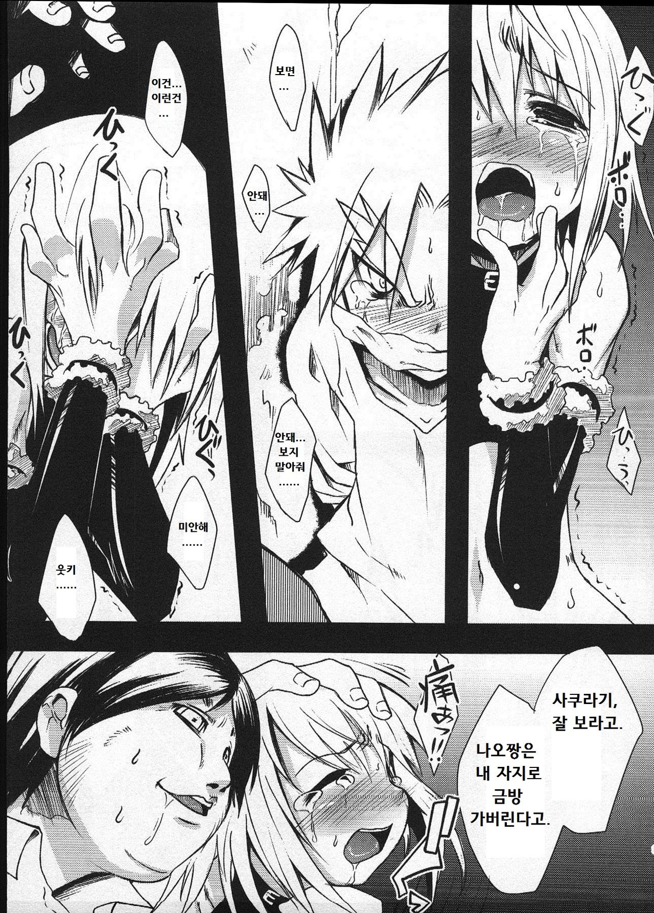 Tenshi no Ashioto | The Angel's Footsteps page 5 full