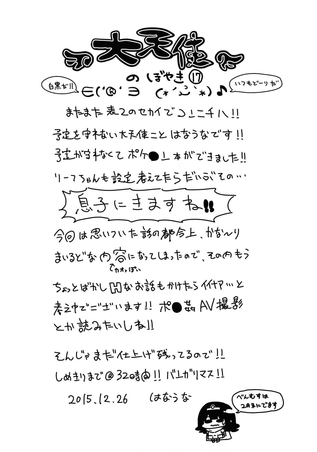 Leaf-chan no H na Okozukai Kasegi | Leaf-chan Doing Lewd Things for Money page 2 full