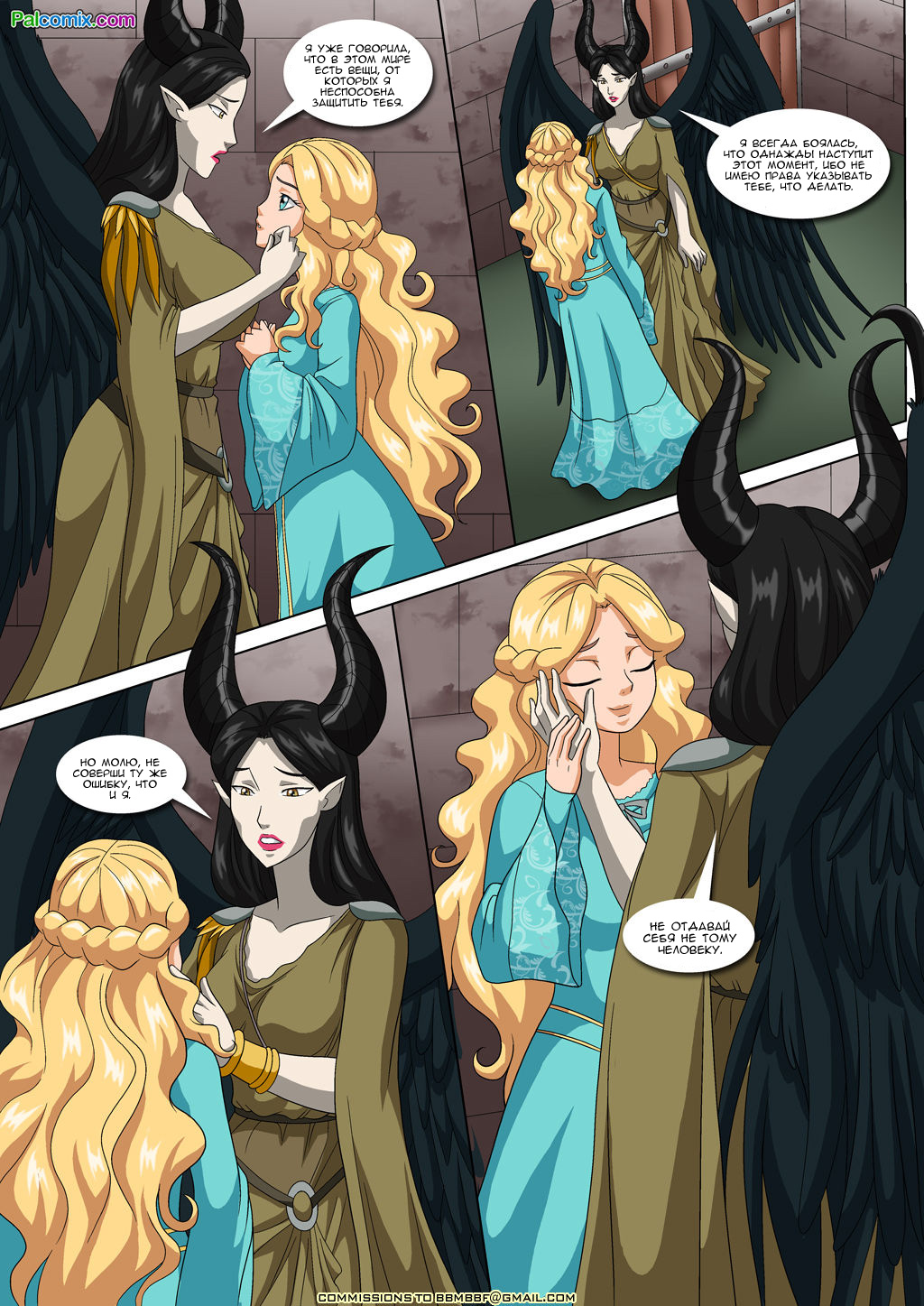 Coming of Age page 7 full