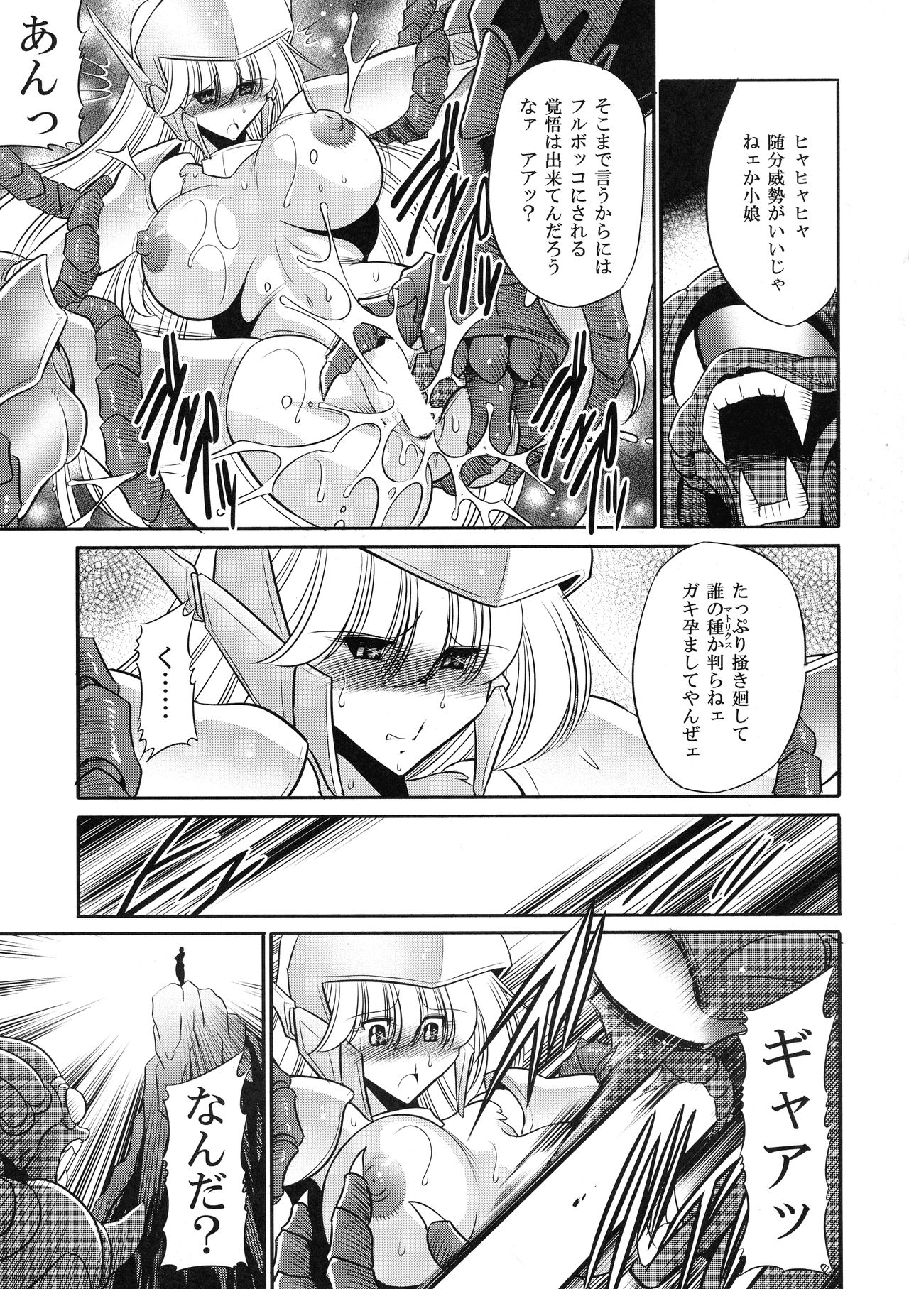 Cronos no Dai Gyakushuu page 11 full