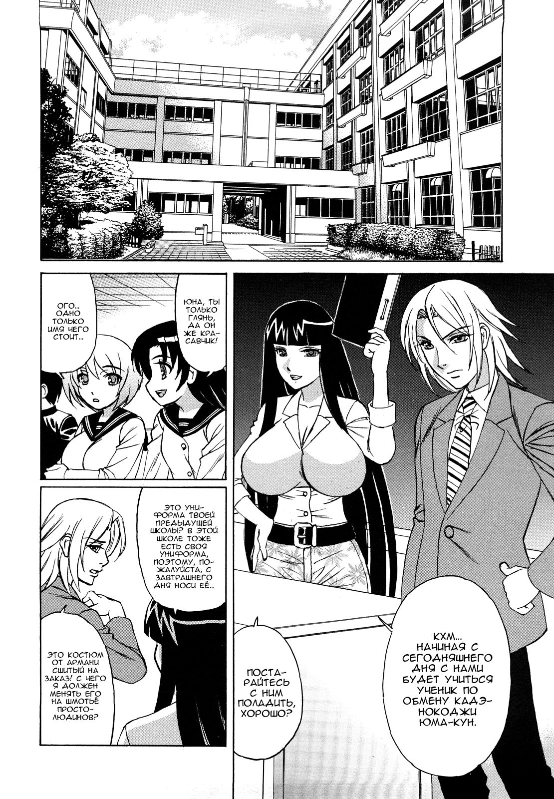 Ane Plus Ch. 2 page 2 full