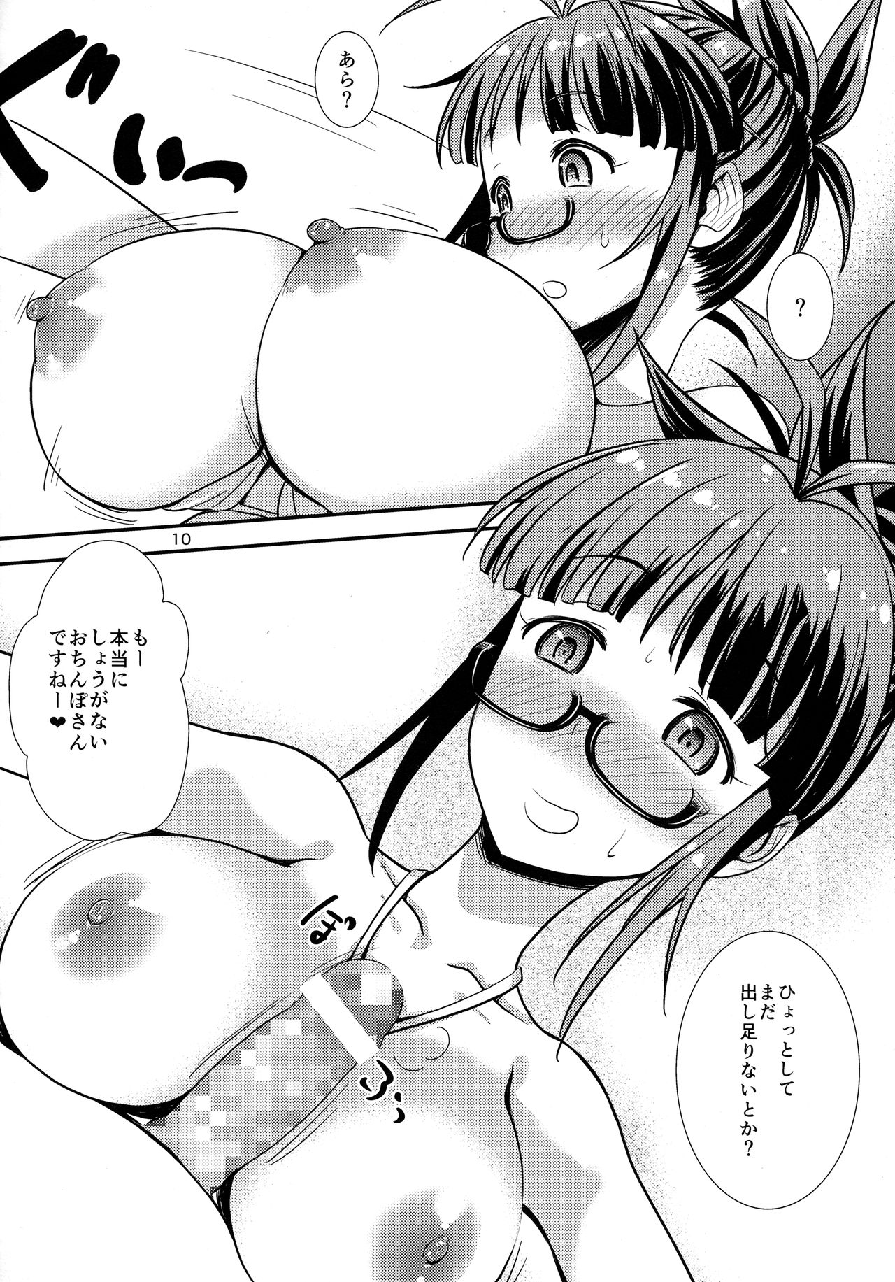 Ritsu Pai page 9 full
