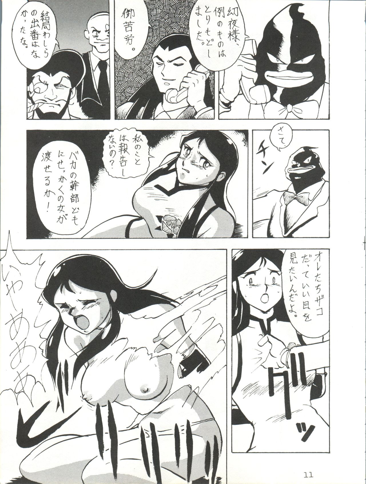 Giant Nan.Demo.R page 11 full